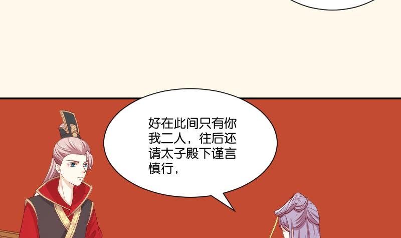 第239话 倒打一耙