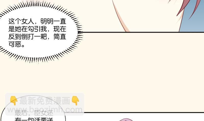 第239话 倒打一耙