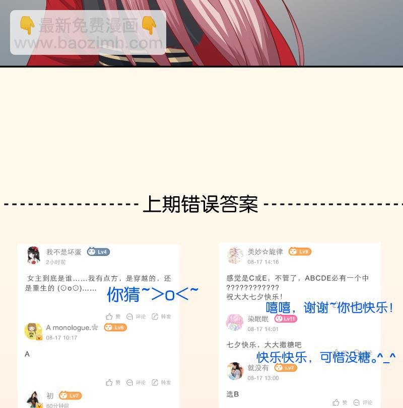 第239话 倒打一耙