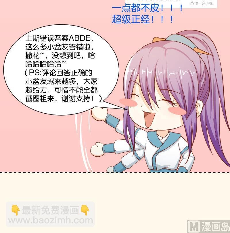 第239话 倒打一耙