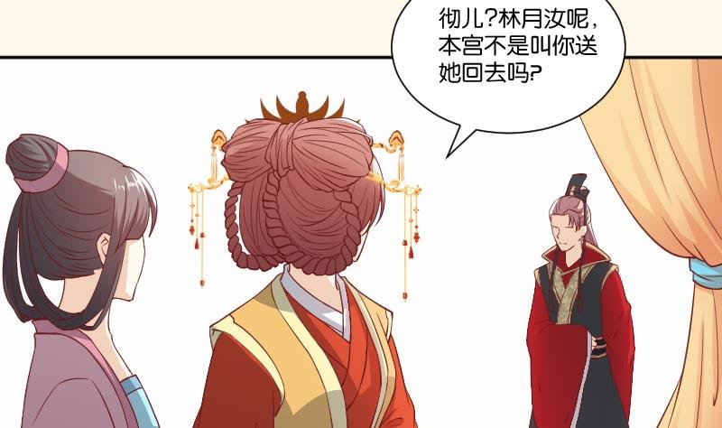 第240话 皇后的心思