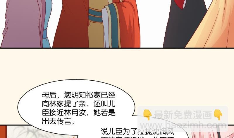 第240话 皇后的心思