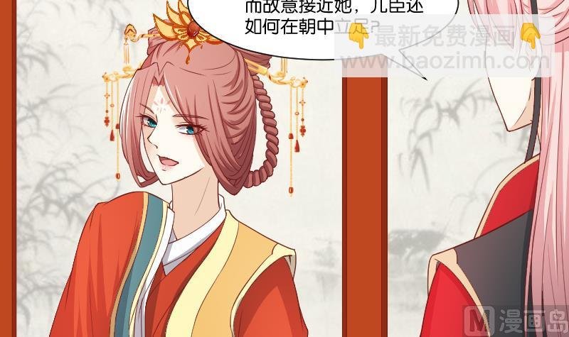 第240话 皇后的心思