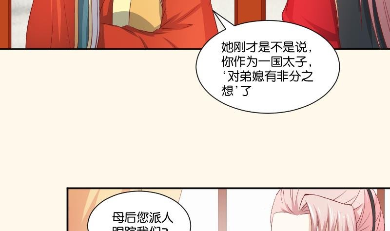 第240话 皇后的心思