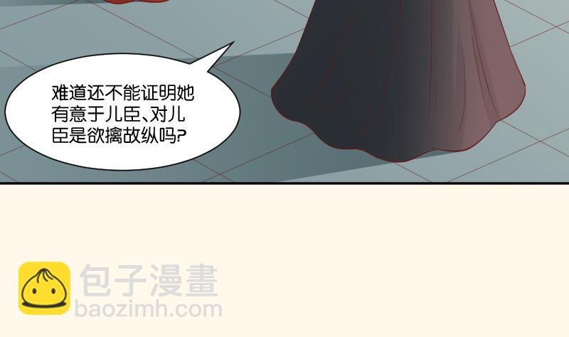 第240话 皇后的心思