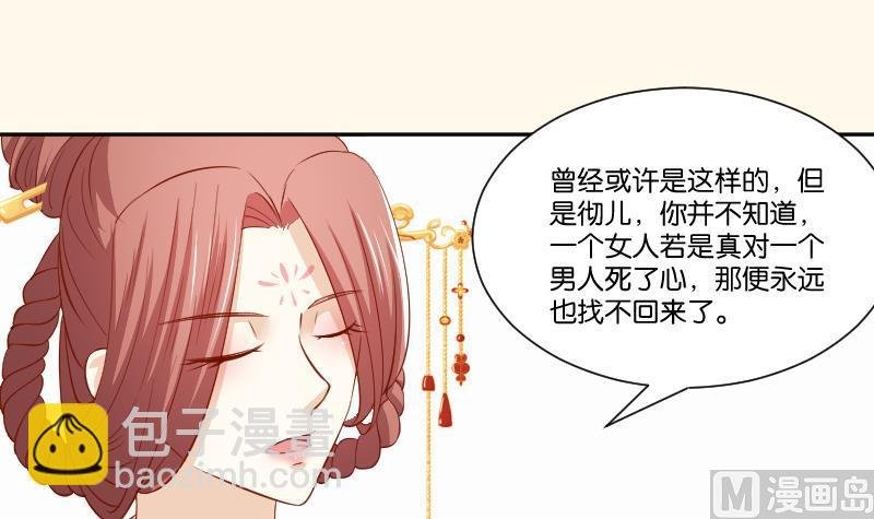 第240话 皇后的心思