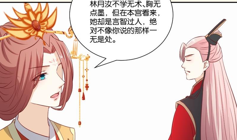第240话 皇后的心思