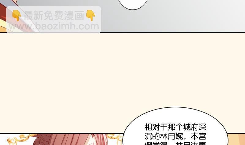 第240话 皇后的心思