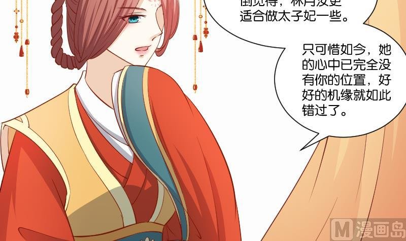 第240话 皇后的心思