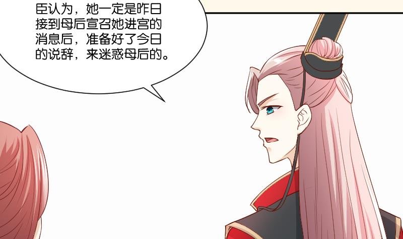 第240话 皇后的心思