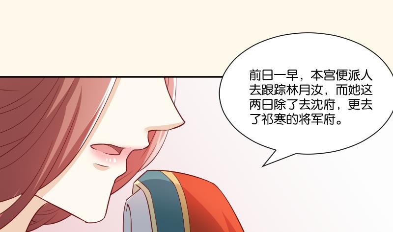 第240话 皇后的心思
