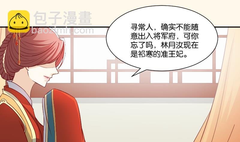 第240话 皇后的心思