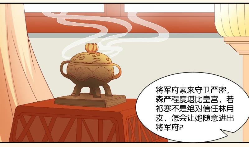 第240话 皇后的心思