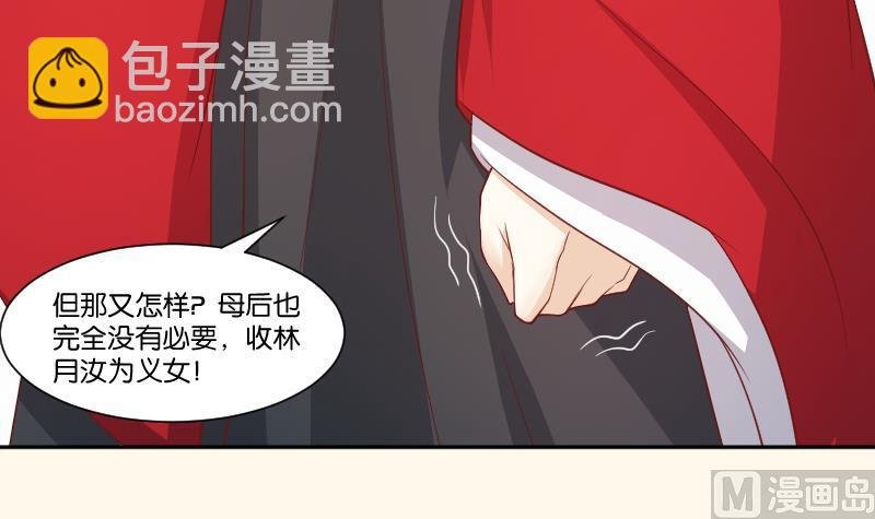 第240话 皇后的心思