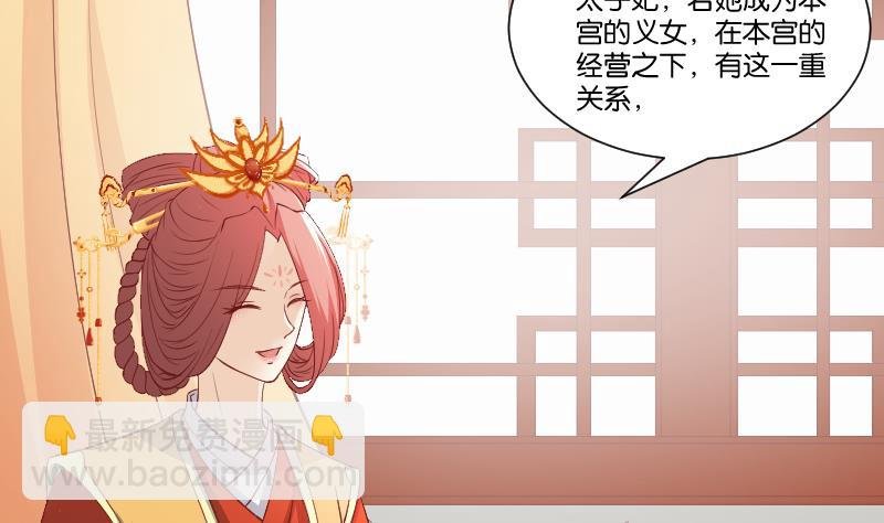 第240话 皇后的心思