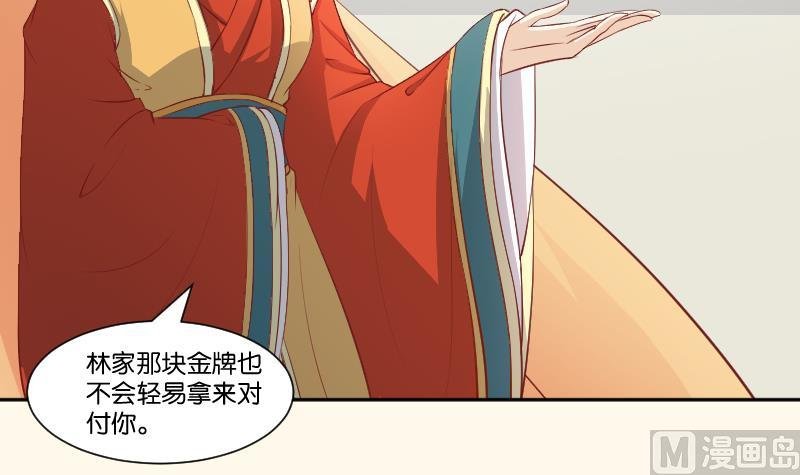 第240话 皇后的心思