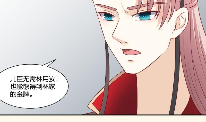 第240话 皇后的心思