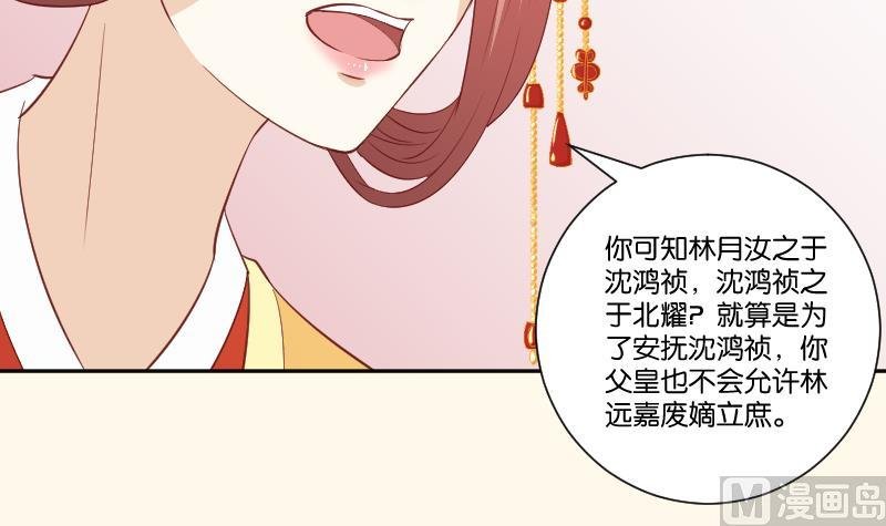 第240话 皇后的心思
