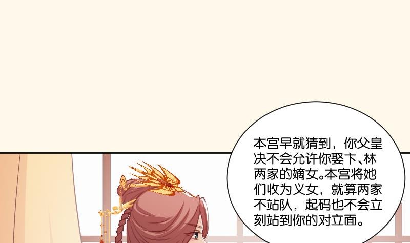 第240话 皇后的心思
