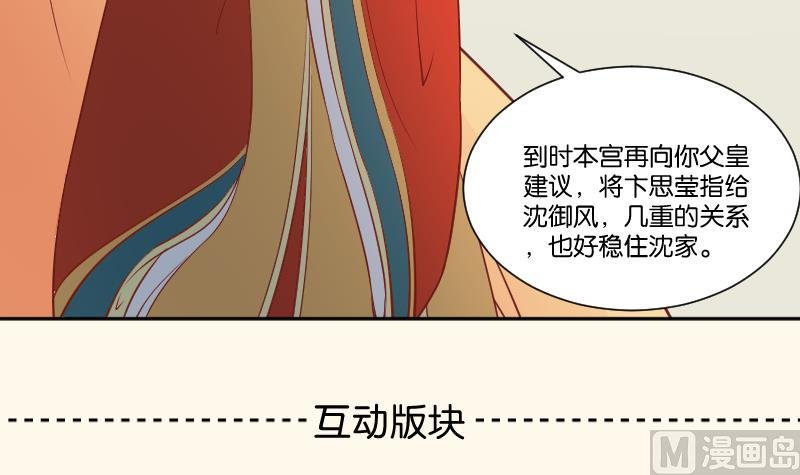 第240话 皇后的心思