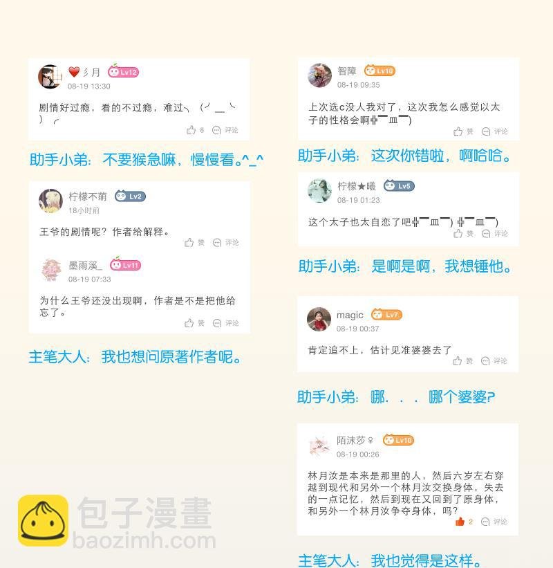 第240话 皇后的心思