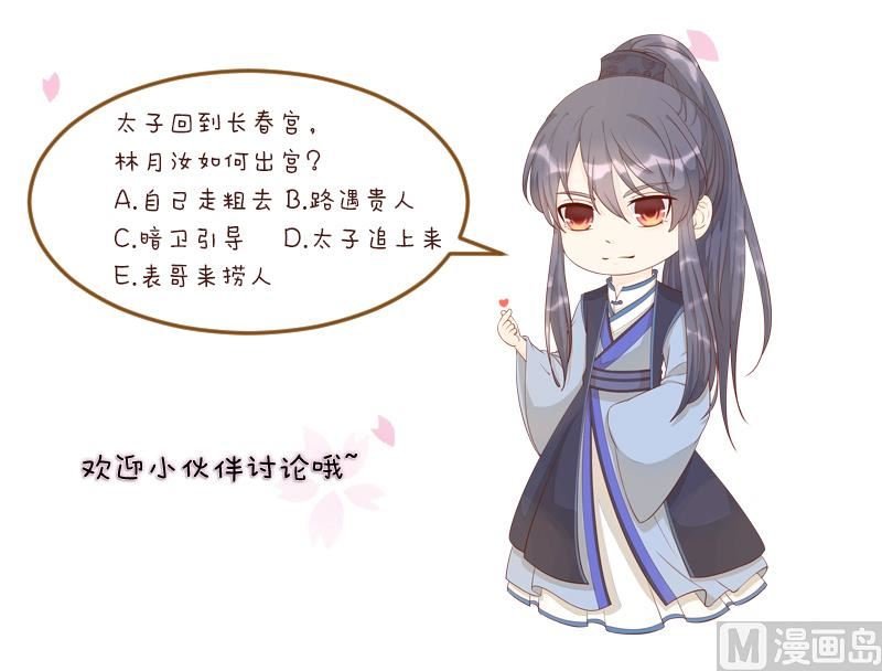 第240话 皇后的心思