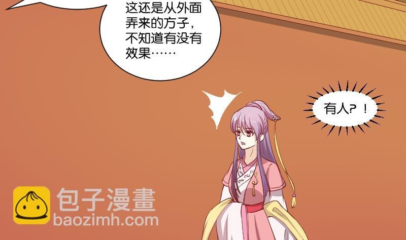 第241话 毓翠宫