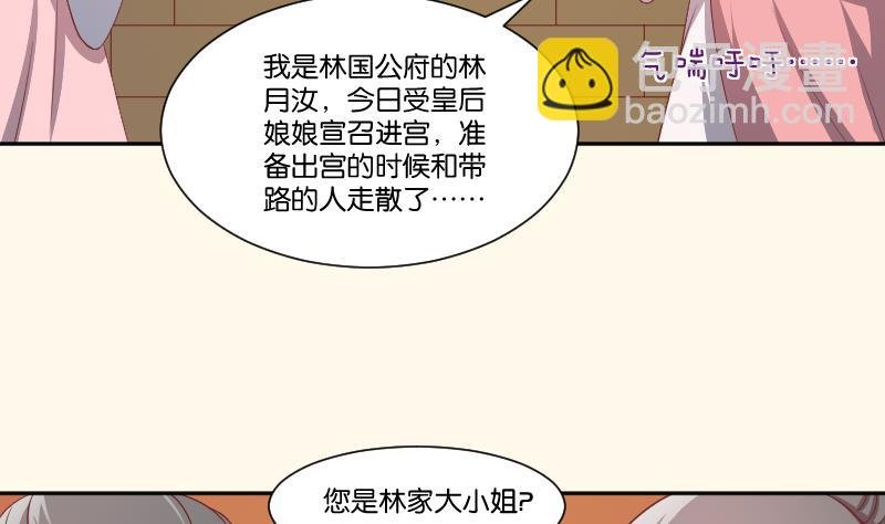 第241话 毓翠宫
