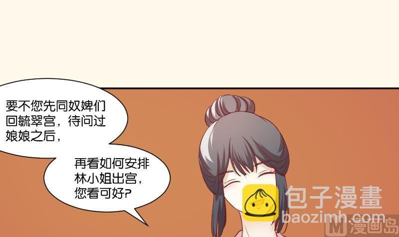第241话 毓翠宫