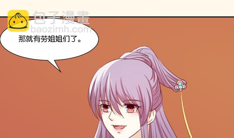 第241话 毓翠宫