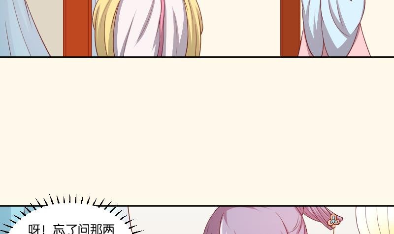 第241话 毓翠宫