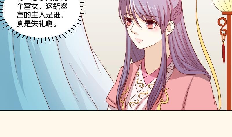 第241话 毓翠宫