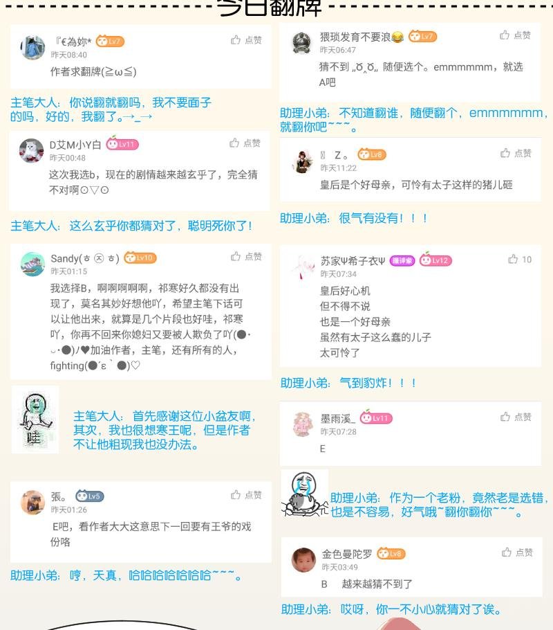 第241话 毓翠宫