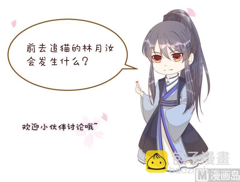 第241话 毓翠宫
