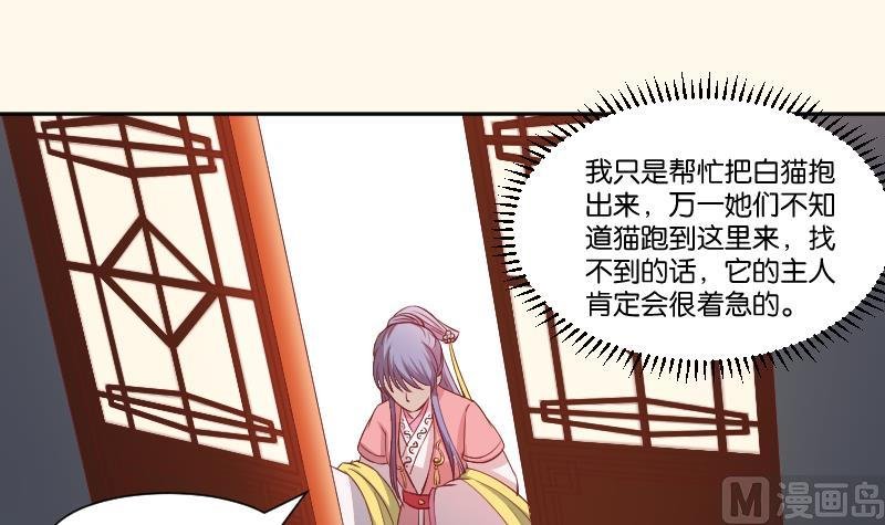 第242话 莫名的熟悉感