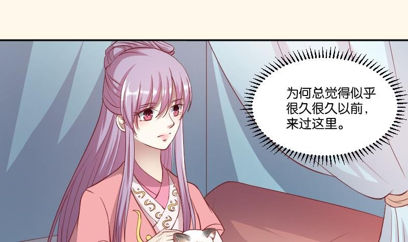 第242话 莫名的熟悉感