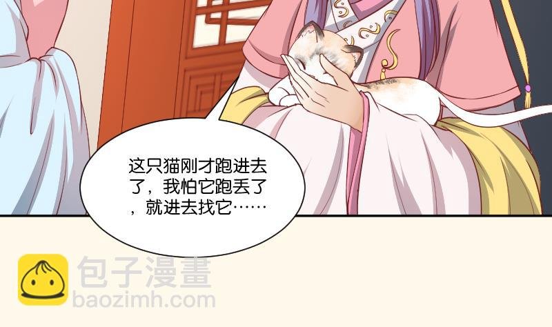 第242话 莫名的熟悉感