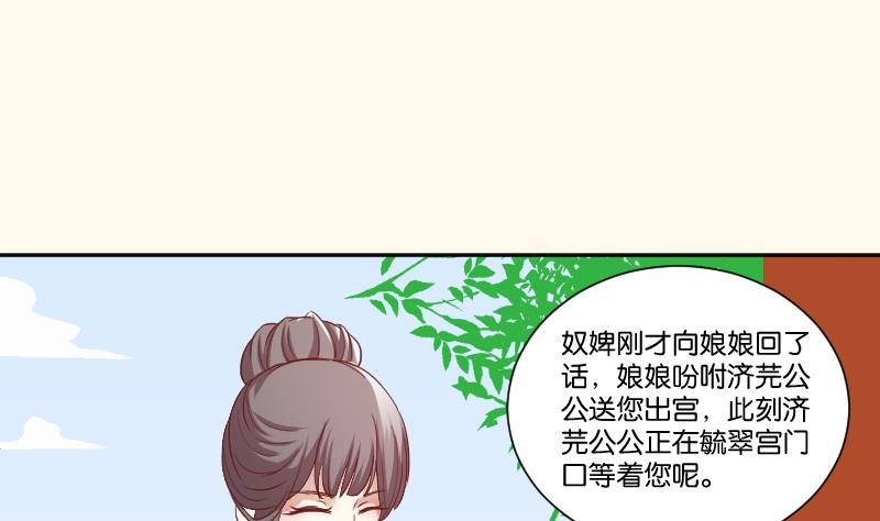 第242话 莫名的熟悉感