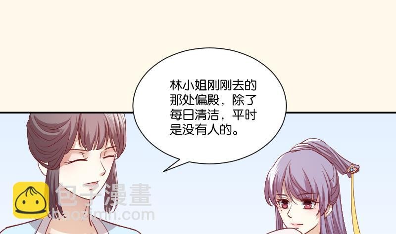 第242话 莫名的熟悉感