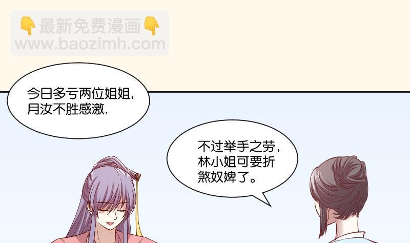 第242话 莫名的熟悉感