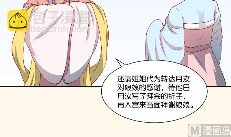 第242话 莫名的熟悉感
