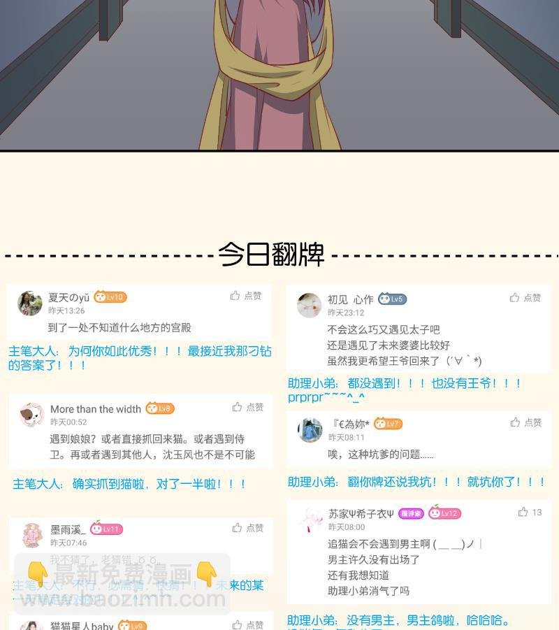 第242话 莫名的熟悉感