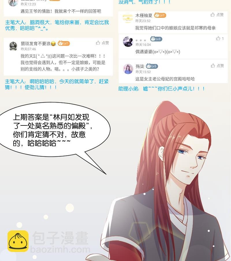 第242话 莫名的熟悉感