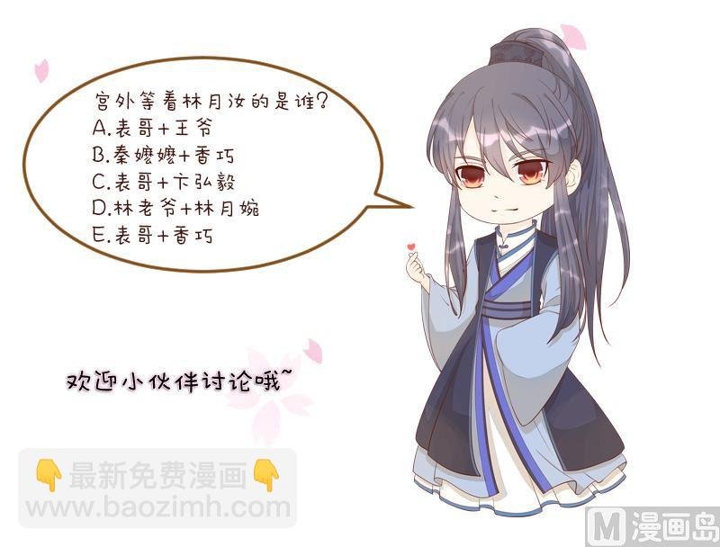 第242话 莫名的熟悉感