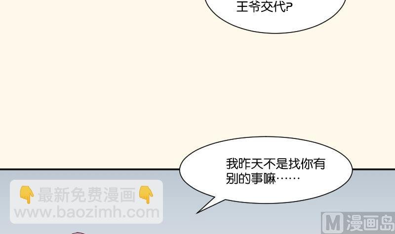 第243话 牵连？