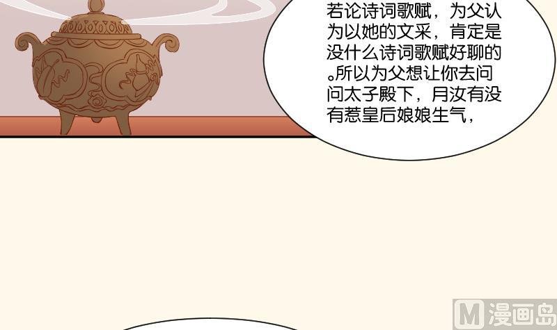 第243话 牵连？
