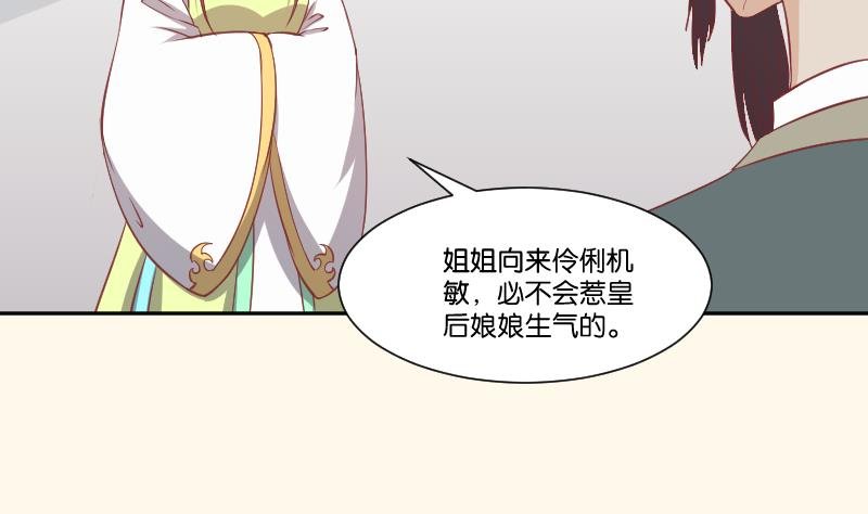 第243话 牵连？