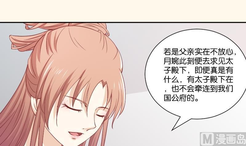 第243话 牵连？
