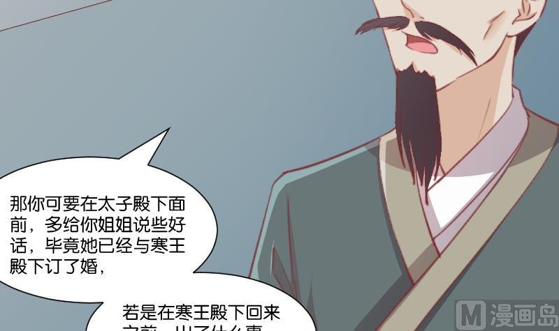 第243话 牵连？