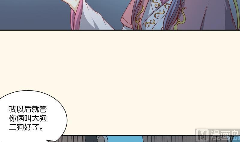第246话 大狗、二狗
